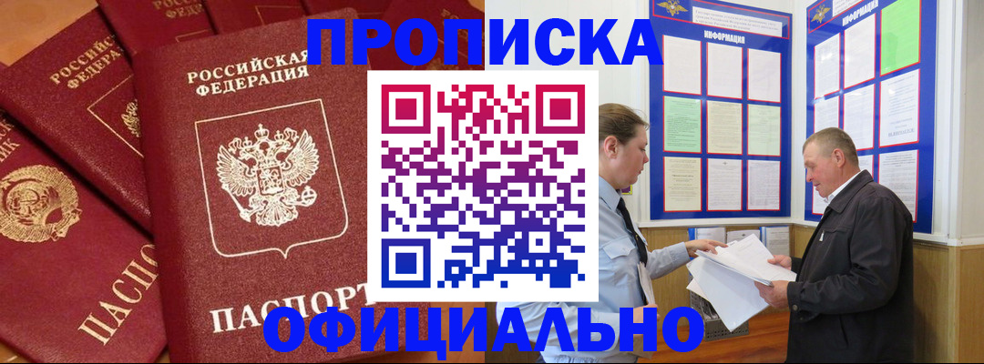 прописка иностранных граждан в Усмани